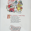 Лукоморье. Сказочные миры Татьяны Мавриной(2010 г) - Biblion.shop 