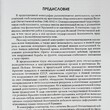  Сойма В. М. "Органы государственной безопасности СССР в начальный период Великой Отечественной войны" - Biblion.shop 