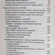 Норбеков М. "Философия "черной полосы". Ищите вход, если не нашли выход " - Biblion.shop 