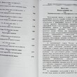 Антикризисное управление человеческими ресурсами  Щегорцов В.,Таран В.,Особенков О.,Щегорцов М. - Biblion.shop 