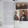 "Государственная Третьяковская галерея. Путеводитель." (Авторы-сост. Алленова О., Г.Андреева, Н. Ардашникова и др.) - Biblion.shop 