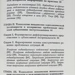 Психотехнология решения проблемных ситуаций Авдеев В. В. (4-ое издание) - Biblion.shop 