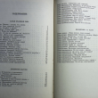 "Белый шиповник" Борис Алмазов (1979 г,повести) - Biblion.shop 