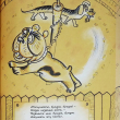 "Кораблик" Даниил Хармс (2014 г,Махаон) - Biblion.shop 