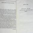 "10 дней,которые потрясли мир" Джон Рид (1958 г,предисловия В.И. Ленина и Н.К. Крупской) - Biblion.shop 
