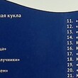 Русские народные куклы Восточной Сибири ,серия 1 "Народная тряпичная кукла" (набор 21 фото) - Biblion.shop 