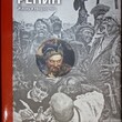 Кириллина Е., Стернин Г. "Репин. Жизнь и творчество" - Biblion.shop 
