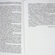  Сойма В. М. "Органы государственной безопасности СССР в начальный период Великой Отечественной войны" - Biblion.shop 