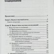 Научные исследования в биомедицине  Грачев С., Городнова Е., Олферьев А.  - Biblion.shop 