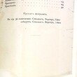 Мировая скорбь в конце XVIII и в начале XIX века. Её основные этические и социальные мотивы и их отражение в художественном творчестве Нестора Котляревскаго - Biblion.shop 