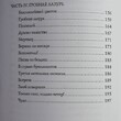 "Симфония №4. Кубок метелей" А. Белый (Психоделическая повесть) - Biblion.shop 