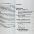 "Законы рекламы. Право для марке-тинга. Правовые основы рекламы в России и СНГ" Григорьев Д. - Biblion.shop 