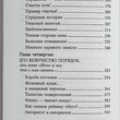 " Руководство для Фрекен Бок" Курпатов Андрей Владимирович - Biblion.shop 