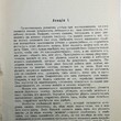 Седж Ксенофон Ла Мот "Высший курс личного магнетизма, гипнотизма, терапии внушением и магнетического лечения" - Biblion.shop 