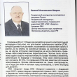 Энергоустановки на основе топливных элементов для лунного орбитального корабля "Буран" Худяков С.А. - Biblion.shop 