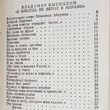 Высоцкий В. Галич А. Окуджава Б. Я выбираю свободу (Стихи и песни) - Biblion.shop 