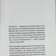  Алексей - Герман младший. Фильм Garpastum. Проект Александра Вайнштейна (Актерская книга.Звёзды Российского кино) - Biblion.shop 