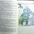 "Урфин Джюс и его деревянные солдаты" Волков Ал. (1987 г) Рисунки Владимирского Л. - Biblion.shop 