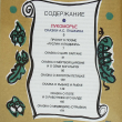 Лукоморье. Сказочные миры Татьяны Мавриной(2010 г) - Biblion.shop 