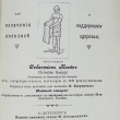 "Мое водолечение" Себастьян Кнейп (Репринтное воспроизведение 1898 г) - Biblion.shop 