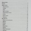 "Сибирская сага. История семьи " Хворостовская Людмила - Biblion.shop 