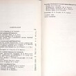 "Советская историография Киевской Руси" Мавродин В.В., Шаскольский И. П. - Biblion.shop 