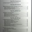  Левшин В. "Русские сказки,  Том 16" (2016, книга вторая) - Biblion.shop 