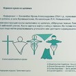 Русские народные куклы Восточной Сибири ,серия 1 "Народная тряпичная кукла" (набор 21 фото) - Biblion.shop 