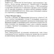  Болкунова Ольга , Сидоров Павел "Как оформить ювелирный магазин? Рекомендации" - Biblion.shop 