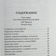 "Книга №4. Про деньги. Закон притяжения денег от участника проекта Секрет" Блад Мишель, Проктор Боб - Biblion.shop 