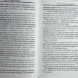 "Ваш выход, господа корифеи!  Мемуары " Новохижин Михаил - Biblion.shop 