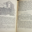"Приключения Тома Сойера" Марк Твен (1955 г, рисунки Г. Фитингофа) - Biblion.shop 