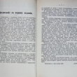 "Мое водолечение" Себастьян Кнейп (Репринтное воспроизведение 1898 г) - Biblion.shop 