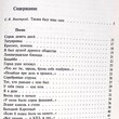 Владимир Высоцкий "Сочинения в двух томах" Том первый , песни ( 1994 г) - Biblion.shop 