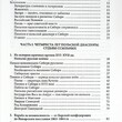 Кучиньский А.«Сибирь. 400 лет польской диаспоры. Ссылки, мученичество и цивилизационный успех поляков. Исторический очерк. Антология»  - Biblion.shop 