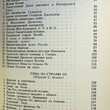  "Страна Оз" Лаймен Фрэнк Баум (1992г,худ. Засыпкин А.) - Biblion.shop 