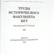 Близнюк С. В. Королевство Кипр и итальянские морские республики в XIII- XV вв - Biblion.shop 