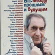  Половец А. "БП. Между прошлым и будущим" - Biblion.shop 