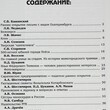 Филокартия №5 (50) 2016 г. (Журнал) - Biblion.shop 