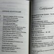 Москвы наследие святое ....(Посвящено 850-летию Москвы) - Biblion.shop 