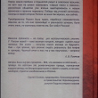 " Бог любит Россию. Великие годы 1989-2014. Преодоление утопии" Горянин А., Ягодинцев Д. - Biblion.shop 