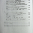 Союз двуглавых орлов. Русско-австрийский военный альянс второй четверти XVIII в. Нелипович С.Г. - Biblion.shop 