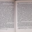 "Неизвестный 1941. Остановленный блицкриг " Исаев Алексей - Biblion.shop 