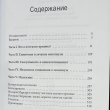 Это я или мои гормоны?  Смит М., Мичалка П. - Biblion.shop 