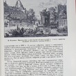 " Культура и искусство петровского времени.Государственный Эрмитаж"(1977 г) - Biblion.shop 