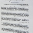 "Драчевские были, или Повесть безвременно ушедших лет" Успенский М., Корабельников О. - Biblion.shop 