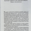 "Две жизни" Конкордия Антарова  , часть 3, книга вторая  (из собрания в  4-х книгах ) - Biblion.shop 