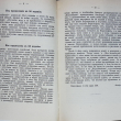"Мое водолечение" Себастьян Кнейп (Репринтное воспроизведение 1898 г) - Biblion.shop 