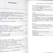 Близнюк С. В. Королевство Кипр и итальянские морские республики в XIII- XV вв - Biblion.shop 