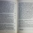 "Физика Бога 3. Пограничные пространства "Палюшев Божидар - Biblion.shop 